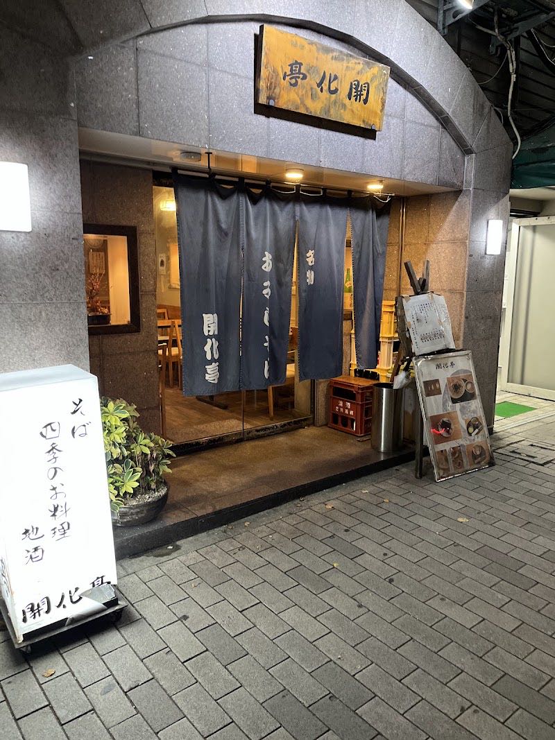 La entrada de la tienda bajo su cortina noren
